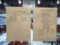 -八爷手擀炸酱面(天津总店)