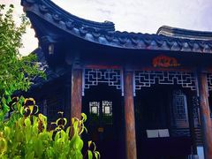 -芥子园