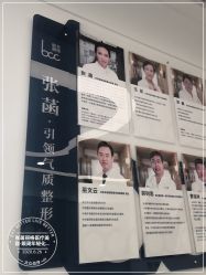 -联合丽格·张菡丽格医疗美容