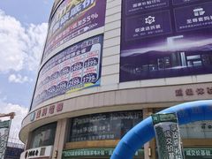 -信兴电器(新华南路店)