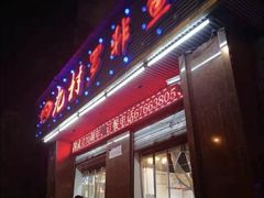 -费明中罗非鱼(大石坝店)