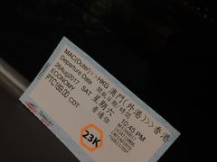 -澳门外港客运码头(轮渡站)