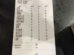 账单-宽板凳老灶火锅(南礼士路店)