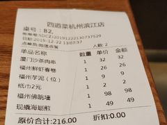 -闽上鲜·福建菜(龙湖滨江天街店)