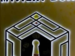 -谜盒子奇幻密室(南屏店)