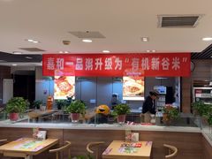 -嘉和一品粥(政府街店)