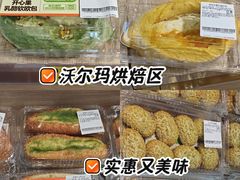 -天河沃尔玛