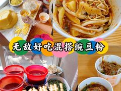 -啊马英豌豆粉