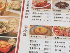 -锡和无锡菜(景丽苑店)