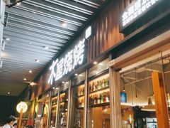 门面-木屋烧烤(坂田天安云谷店)