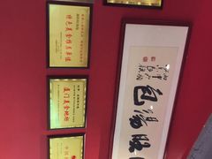 -鑫旺旺汤包(总店)