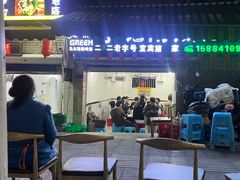 -二0二李记南瓜田鸡老字号(宜宾一店)