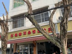 门面-赵姐猪耳朵饭店