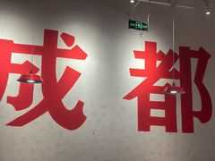 -冯校长老火锅(中联广场店)
