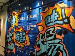 -Trainyard 炼·工场(中国国际贸易中心店)