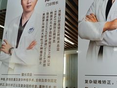 -茂菊口腔连锁(浦东南路店)