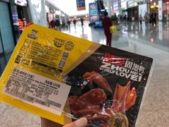 -周黑鸭(天河机场店)