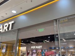 -泡泡玛特POPMART(石景山万达店)