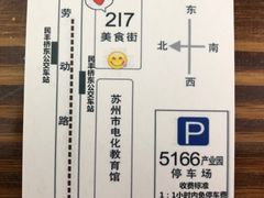 -217笋干馄饨