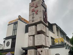 -绍兴古城