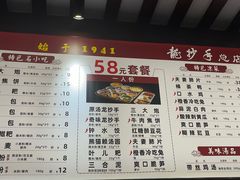 -龙抄手(春熙路总店)