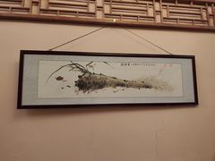 -刘宅食府(美术馆店)