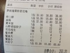 -郭记家常菜下水馆