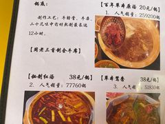 -周老三跷脚牛肉·全牛火锅(非遗传承店)