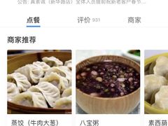 -真素诚·清真(新华路店)