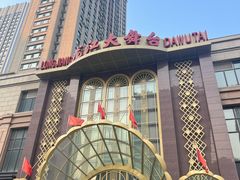 -龙江大舞台旗舰店