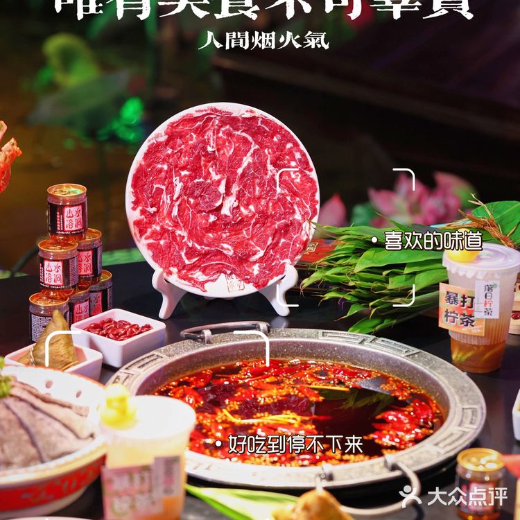 我心中最好吃的重庆火锅店!