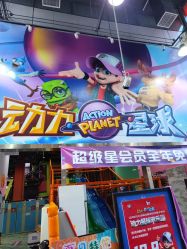 -欧酷世界动力星球(王府井奥莱UP TOWN店)