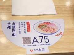 -贵凤凰贵州米粉(五道口店)