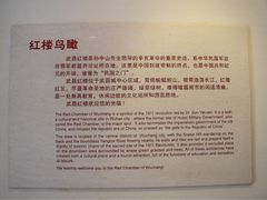 -辛亥革命博物院北区