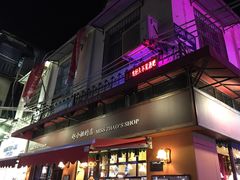 -赵小姐的店(鼓浪屿三友店)
