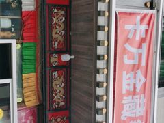 -卡万金特色藏餐