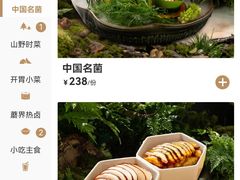 -蘑界·野生菌火锅(深业上城店)