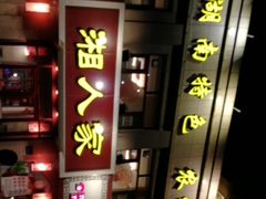 -庭湖之湘·鲜焗剁椒鱼头(内黄店)