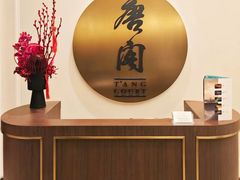 -东海朗廷酒店-唐阁T’ANG COURT 中餐厅