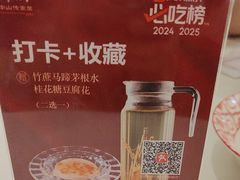-谭厨中山传家菜.乳鸽.脆鲩鱼(华强北中航城店)