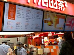 -爷爷不泡茶NOYEYENOTEA(武汉佰港城创始店)
