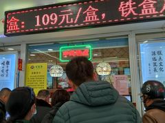 -芦庄子桂顺斋(和平路总店)