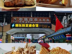 -韩乐坊