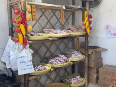 -苏州市吴中区光福窑上花果蜜饯厂