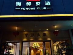 -雍和会海鲜姿造自助(湖东路店)