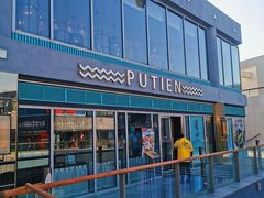 -莆田餐厅PUTIEN(三里屯店)