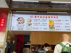 -普宁反沙番薯芋头