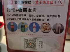 -老街鱼嘴巴(坡子街老店)