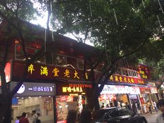 门面-八一好吃街·高品美食广场