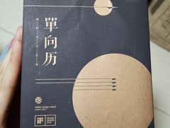 账单-柒园·三十年创意杭帮菜(龙湖滨江天街店)